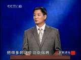 百家讲坛 永乐大帝（十三）老将出马
