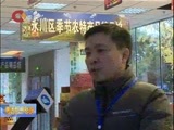 重庆新闻联播 《重庆新闻联播》 20170109