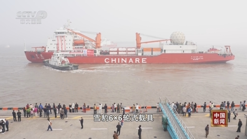 《中国新闻》 20251101 15:00