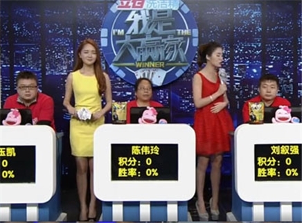 我是大赢家 我是大赢家20151126期