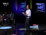 开讲啦 《开讲啦》 20161008 海上丝绸之路希腊站：色诺芬·莫塞斯 吴季