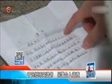 新闻延长线 《新闻延长线》 20170914