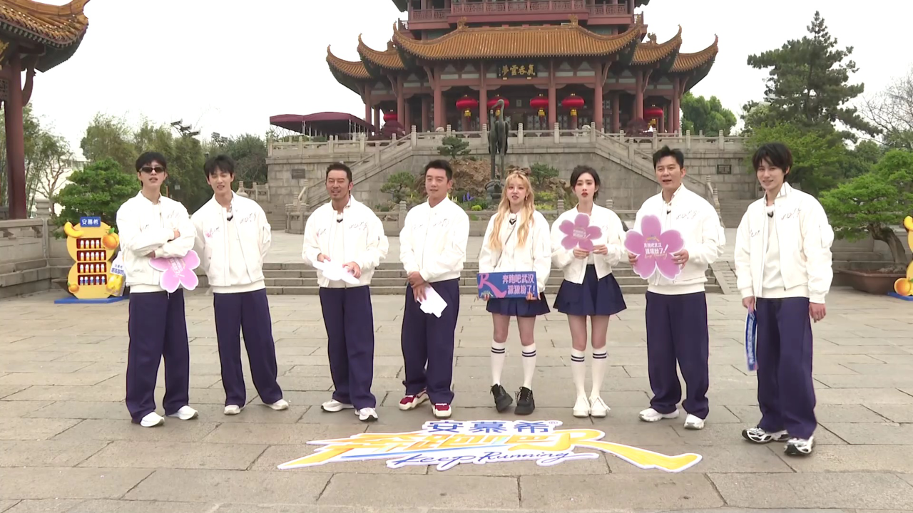 奔跑吧 第9季 直播回放：黄鹤楼踏春会跑男团花式合影
