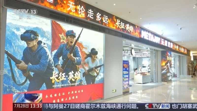 新闻直播间 《新闻直播间》 20260728 13:00