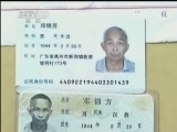 焦点访谈 《焦点访谈》 20131026 取钱引发的悲剧/“咬人”的车窗
