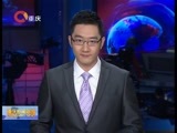 重庆新闻联播 《重庆新闻联播》 20161013