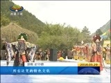 西藏新闻联播 《西藏新闻联播》 20160529