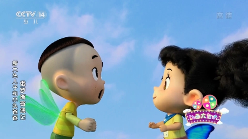 动画大放映 《动画大放映》 20201212 16:25