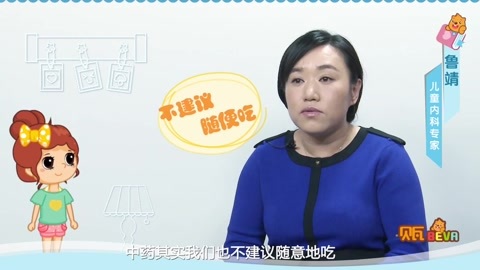 美妈问问团 宝宝不易吃西药吗