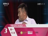 开门大吉 《开门大吉》 20141027