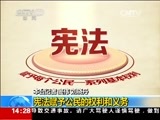 新闻直播间 《新闻直播间》 20141204 14:00