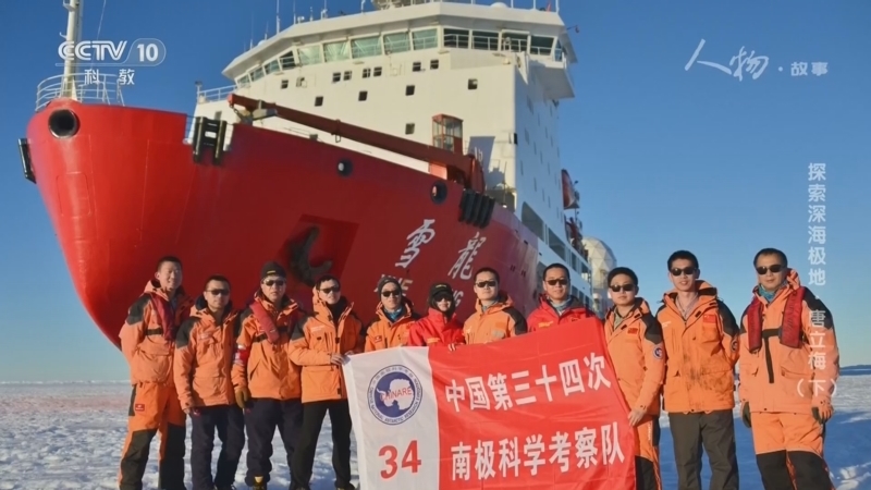 《人物·故事》 20260310 探索深海极地·唐立梅（下）