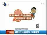 12点报道 《12点报道》 20151204
