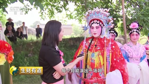 生财有道 《生财有道》 20190705 文旅经济看中国 书记说文旅——甘肃崇信：神奇山水树 美丽汭河湾