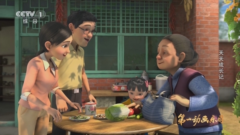 《第1动画乐园（下午版）》 20260129