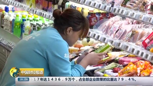 中国财经报道 《中国财经报道》 20190827 16:00