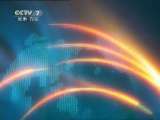 军事报道 《军事报道》 20110618