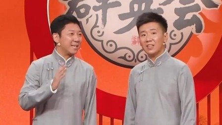 群英会 2024 相声《买单买单》 演员：刘钊 孙超