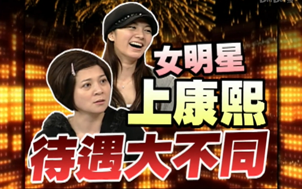 化妆师被明星吓到腿软？