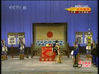 CCTV空中剧院 京剧 铡判官 2-3