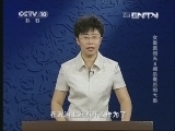 百家讲坛 《百家讲坛》 20130908 女皇武则天8 捕杀最后的大鱼