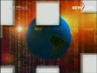 新闻袋袋裤 新闻袋袋裤 2008年 第99期