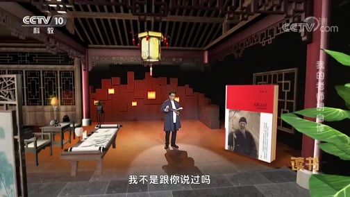 读书 《读书》 20190914 齐白石《大匠之门：齐白石回忆录》 我的老师胡自倬