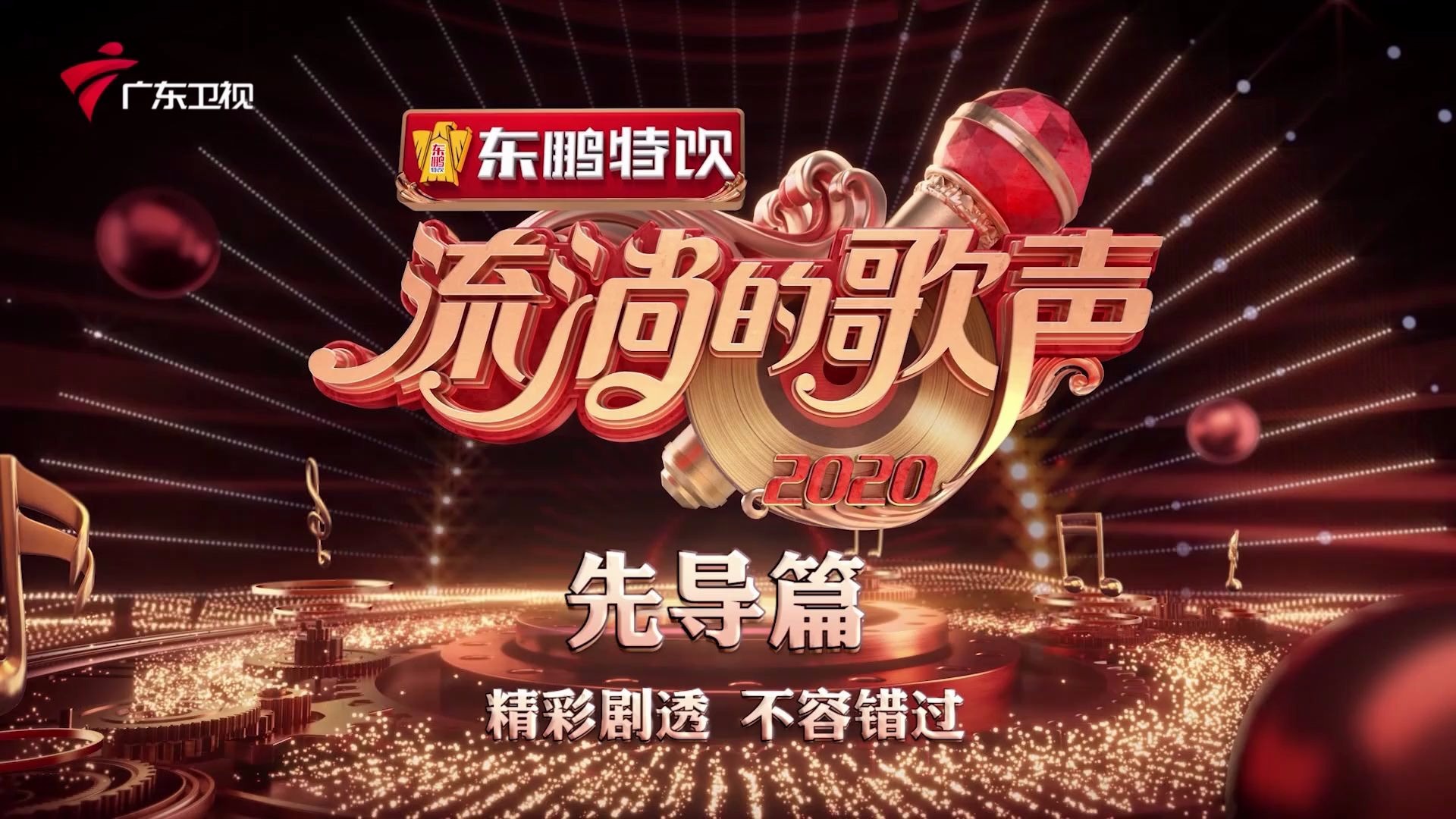 流淌的歌声 第二季 周深被节目组千层“套路”大呼“被榨干！