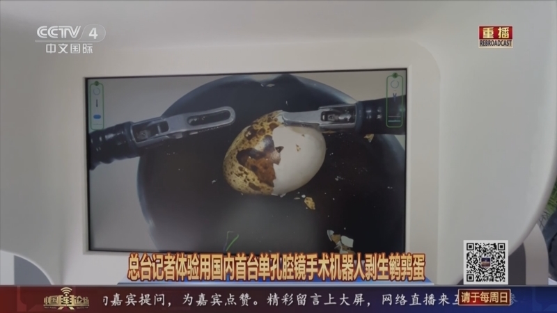 中国舆论场 《中国舆论场》 20230820