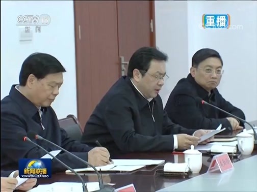 新闻联播 《新闻联播》 20181115 21:00