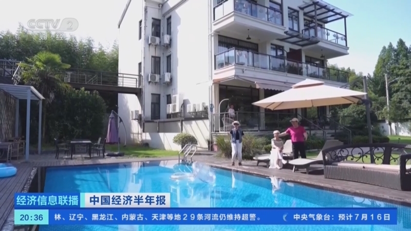 《经济信息联播》 20260716