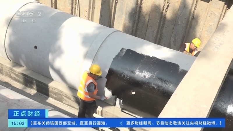 正点财经 《正点财经》 20260608 15:00