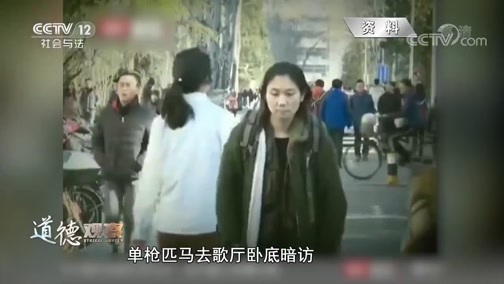 道德观察 《道德观察(日播版)》 20200704 生而孤独（上）