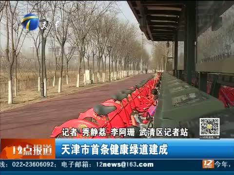 12点报道 《12点报道》 20150307