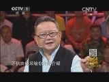 寻宝 《寻宝》 20140913 走进锡林浩特