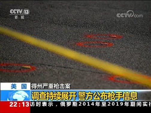 国际时讯 《国际时讯》 20190902