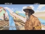 远方的家 江河万里行 第159集 通天河 行走沱沱河 20141208《远方的家》