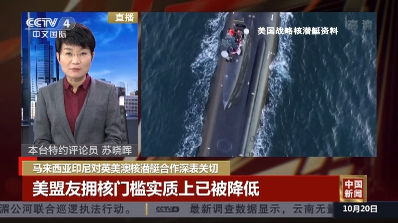 《中国新闻》 20211020 12:00