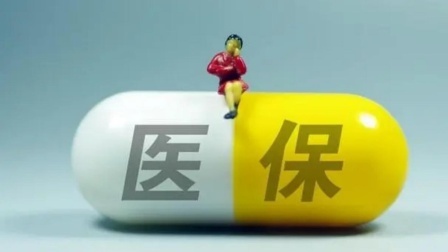 秒懂财经第六季 医保报销结算单看不懂？教你正确打开方式