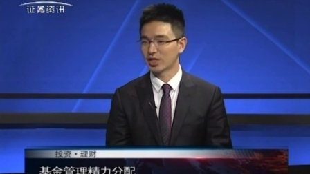 投资理财 2017 汇丰晋信丘栋荣:赚取剥离风险后稳健收益(下) 170329