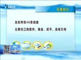 东南晚报 《东南晚报》 20160123