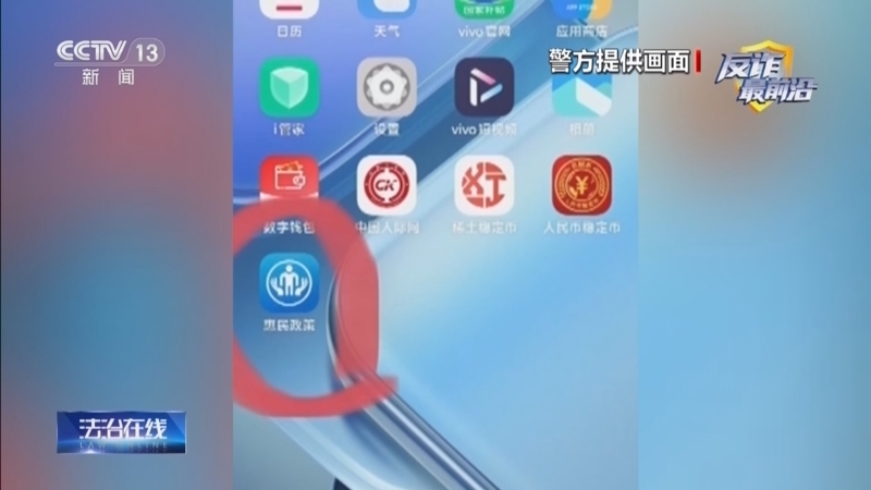 《法治在线》 20251219