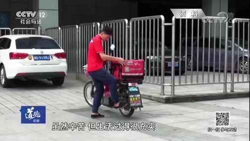 道德观察 《道德观察(日播版)》 20181108 “西瓜男孩”的警察梦