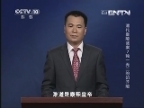 百家讲坛 《百家讲坛》 20131012 清代皇陵谜案 7 独一无二的妃子陵