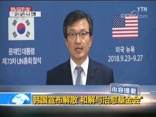 国际时讯 《国际时讯》 20181121