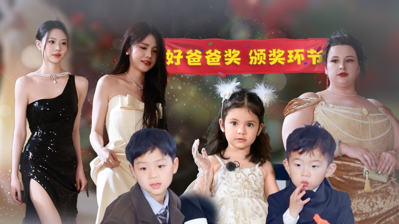 我们的爸爸 第10期：毕业典礼！霸总土味情话让人“难绷”