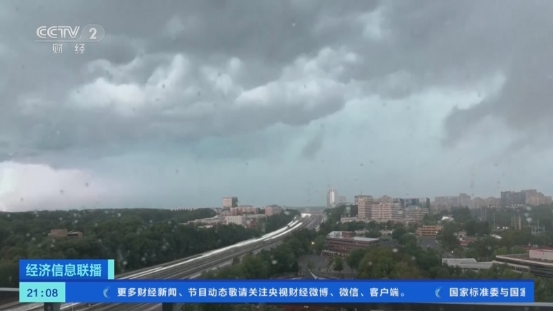 经济信息联播 《经济信息联播》 20230808