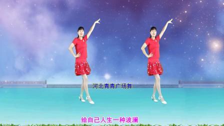 流行DJ广场舞及教学 第三季 动感DJ广场舞《心宽路就宽》32步正背面演示分解