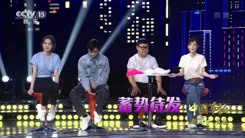 《中国节拍》 20210917 歌舞吧 青春