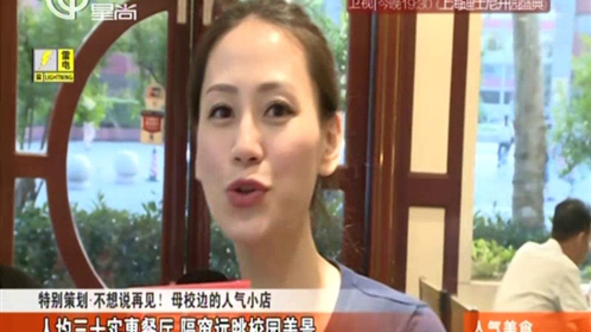 人气美食 人均三十实惠餐厅 隔窗远眺校园美景
